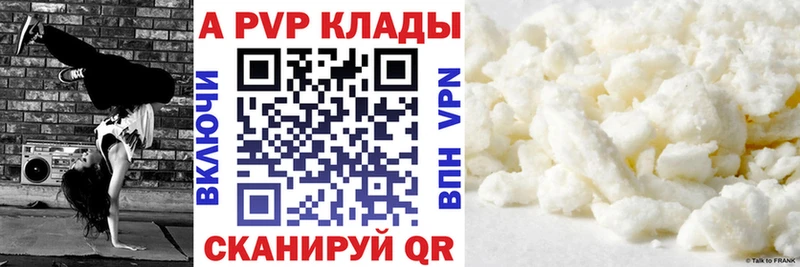 A PVP мука  сколько стоит  Нижний Ломов 