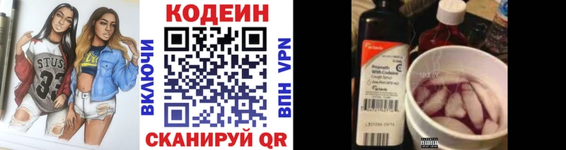 Кодеиновый сироп Lean Purple Drank  Нижний Ломов 