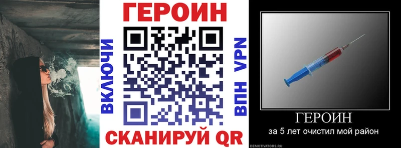 ГЕРОИН герыч  Нижний Ломов 
