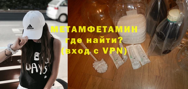 первитин Балахна