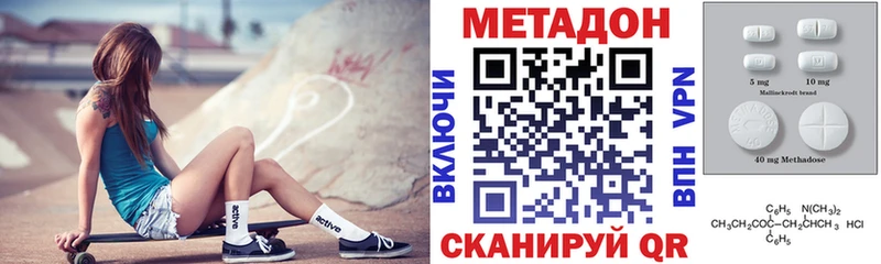 цены Нижний Ломов МЕТАДОН methadone